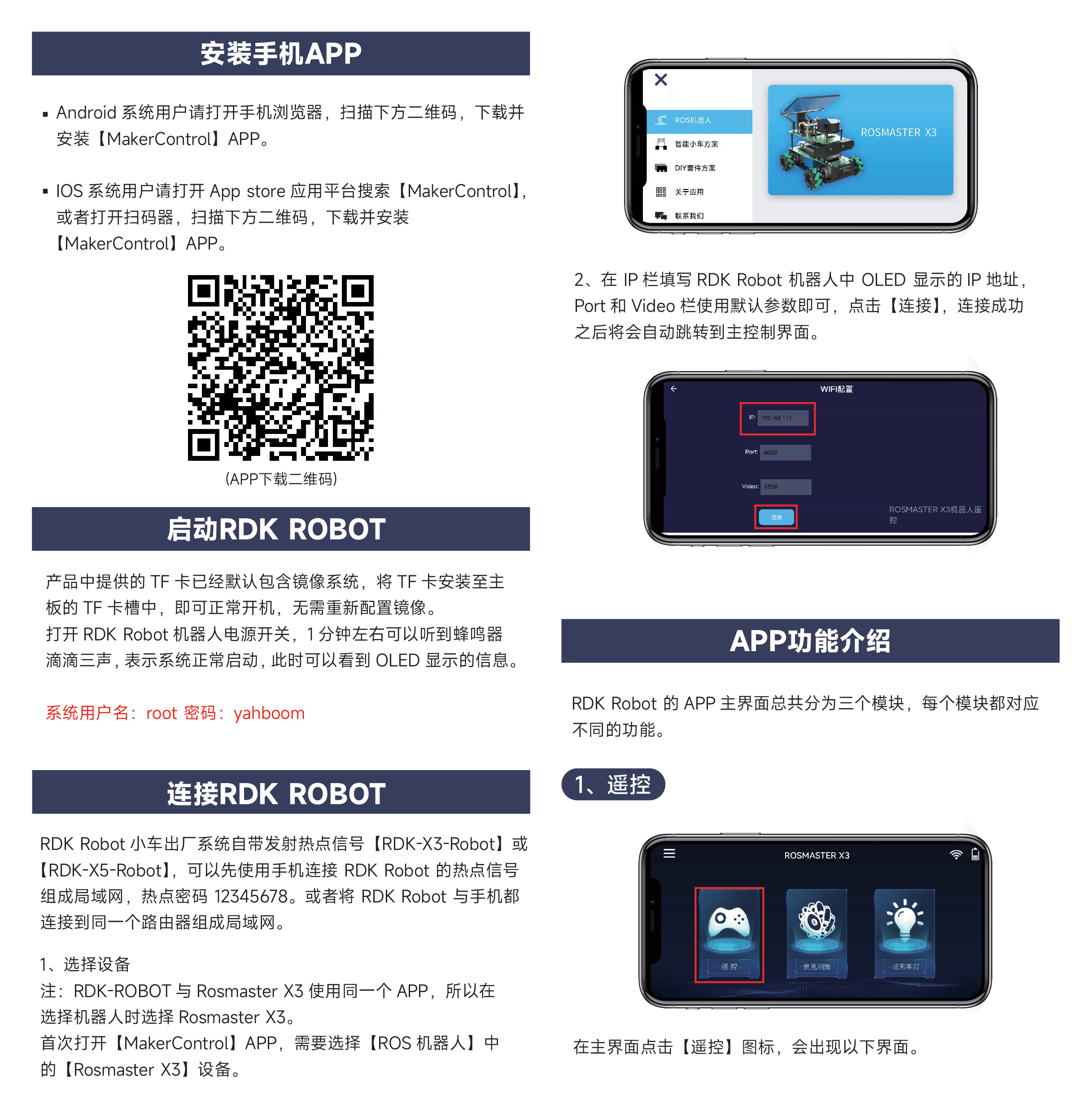 RDK ROBOT